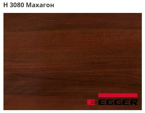 ЛДСП Egger. H 3080 Махагон. Cтруктура - ST15.
Важно знать!
Реальный цвет мебели, образцы декоров ДСП и других материалов может отличаться от фото на сайте, в зависимости от настроек вашего монитора!
