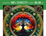 Скатерть для гадания«Древо жизни», 50х50 см