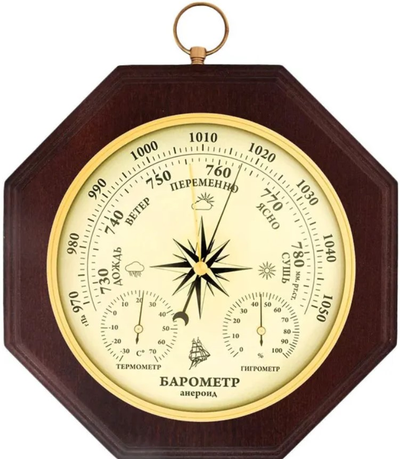 Метеостанция Бриг КМ91311ТГБ-1-О