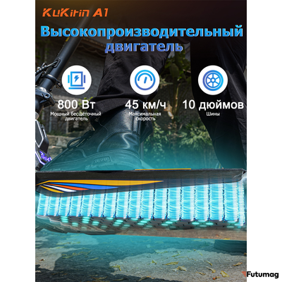 Электросамокат Kukirin A1