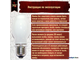 Osram Halolux 64476 BT SIL 100w 230v E27