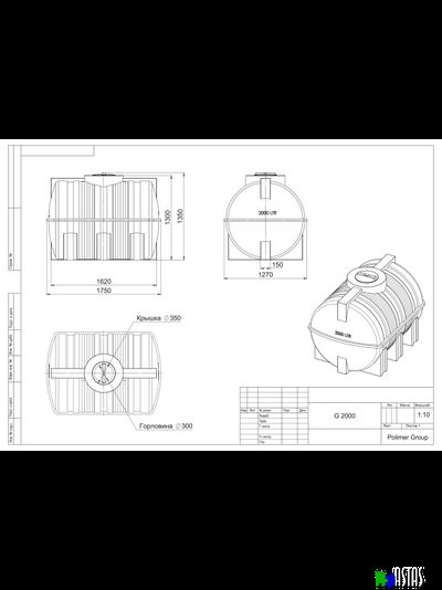 Горизонтальная емкость G 2000 литров