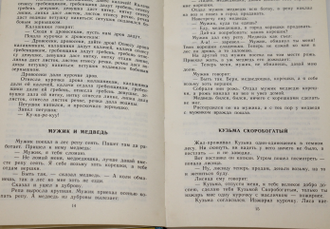 Всем сказкам сказки. Худ. Е.М. Курманаевская. Ростов-на-Дону:  РИО Цветная печать. 1996.