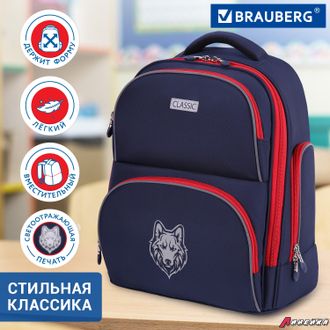 Рюкзак BRAUBERG CLASSIC, легкий каркас, премиум материал, «Wild wolf», синий, 37×32×21 см. 271393