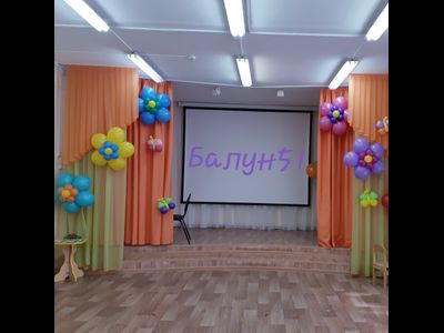 № 25 Детский сад