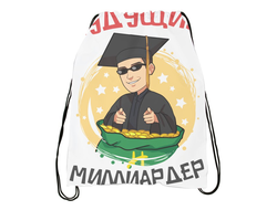 Сумка-мешок для обуви Выпускной №10