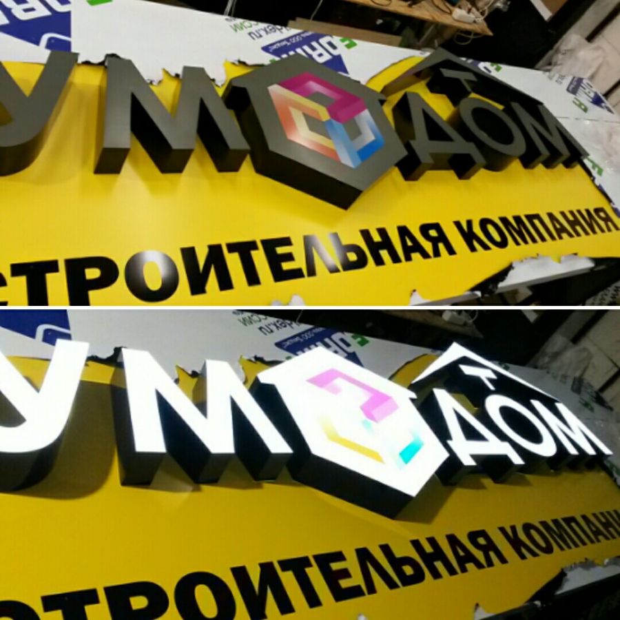 Вывеска для строительной компании