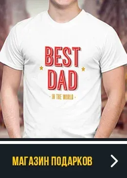 Магазин подарков