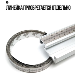 T-track профиль с пазом для линейки AL-T45L (0.1 м) от 0.1 до 3 метров