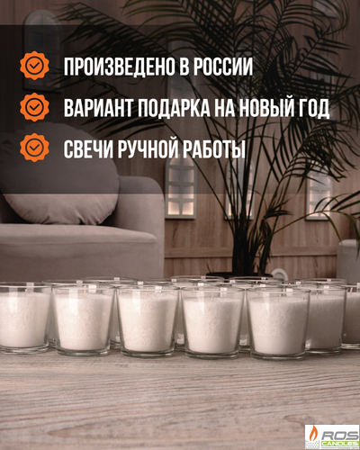 Заливная свеча "Радость" -18 шт