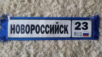 Вымпел прямоугольный эко-кожа с UF печатью "НОВОРОССИЙСК" (50 см)