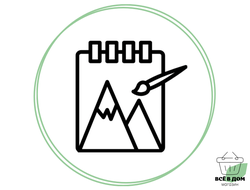 АЛЬБОМЫ ДЛЯ РИСОВАНИЯ