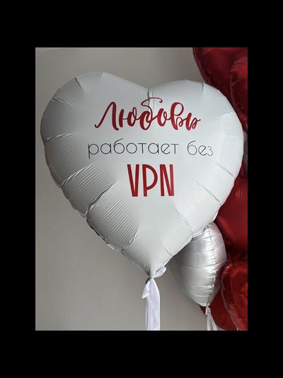 Сет воздушных шаров "Нет преград"