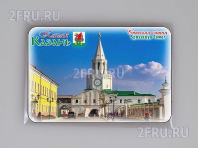 Магнит на холодильник 8х6 см. с символикой Казани - Спасская башня Казань