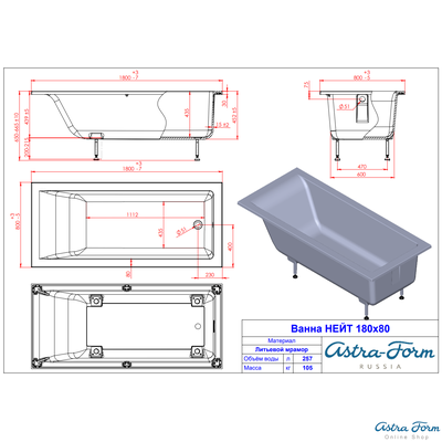 Astra-Form ванна Нейт Solid Surface 180/80 см белая матовая