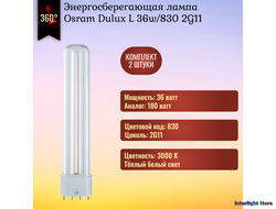Osram Dulux L 36w/830 2G11