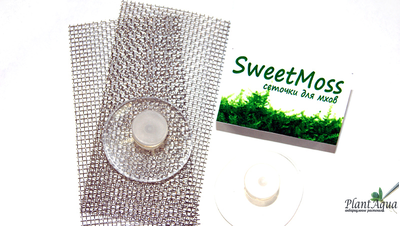 Сеточки для мхов 2мм, комплект с присосками