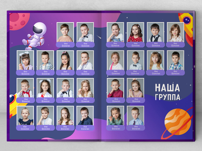 Альбом "Сатурн"