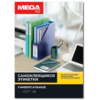 Этикетки самоклеящиеся Promega label 105х57 мм/10 шт. на листе А4  25 листов в упаковке