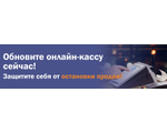 Обновить программное обеспечение и прошить кассовый аппарат под НДС 20% необходимо до 1 января 2019