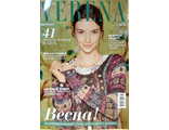 Журнал &quot;Верена (Verena)&quot; Украина № 1/2019 год