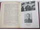 Василевский А. М. Дело всей жизни. Воспоминания. В 2-х книгах. Издание шестое. М.: Политиздат.1988г.