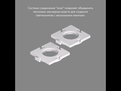 Закладная панель DK3024-SCB