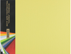 Фетр 1 мм Гамма жесткий 26х33 см  цвет 818 бледно желтый