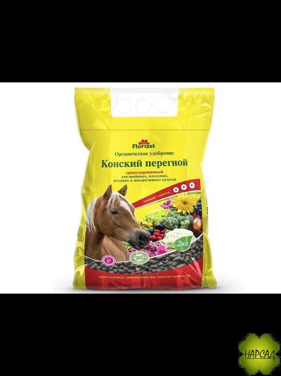 КОНСКИЙ ПЕРЕГНОЙ (гранулированный)