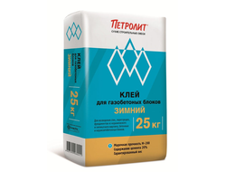 Клей для газобетона "Петролит ГБ" зимний, меш. 25кг.