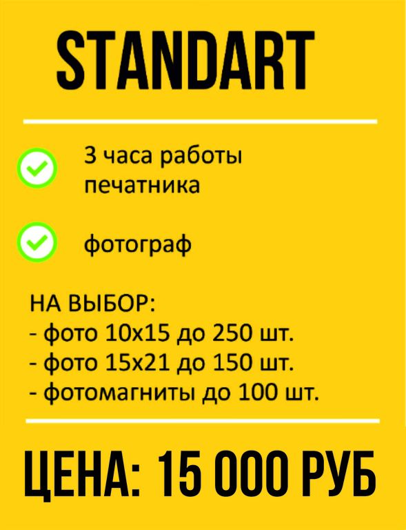 Оформить заказ