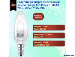 Philips Eco Classic B35 CL 28w (=35w) 230v E14