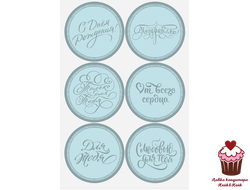 Наклейка Поздравляю голубая, лист = 6 шт