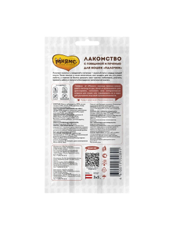 Лакомство Мнямс лакомые палочки 13,5 см для кошек с говядиной и печенью 3х5 г