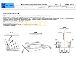 Фаркоп Балтекс для Renault Duster/Kaptur 2011-