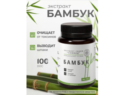 Экстракт бамбука для внутреннего применения 100 гр.