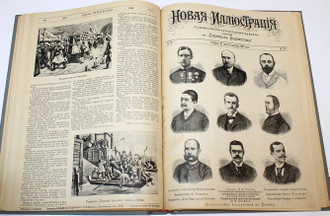 Новая иллюстрация. Комплект из 42 номеров за 1900-1901 гг. Художественно-литературный журнал, издаваемый при `Биржевых ведомостях`.