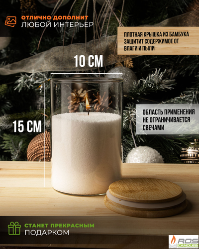 Насыпная свеча с бамбуковой крышкой 10*15 см