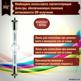 Osram HMI 575w/DXS SFc10-4