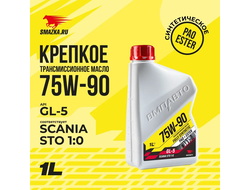 Масло трансмиссионное ВМПАВТО 75W-90 GL-5, канистра 1л, 9711