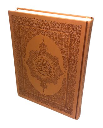 Коран на арабском языке настольный для чтения. Виниловая обложка.