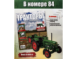 &quot;Тракторы. История, люди, машины&quot; №84. Deutz D 8005 A