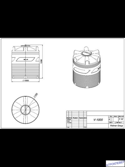 Емкость V 1000 литров для воды