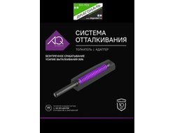 Толкатель регулируемый врезной с КАУЧУКОВЫМ окончанием СЕРЫЙ  (09.0022)  AQ