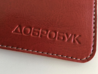 Съёмная обложка из Эко-кожи красного цвета для многоразового ежедневника/тетради Добробук формата B6 (нет в наличии)