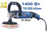 ПОЛИРОВАЛЬНАЯ МАШИНА Bosch GPO 14CE