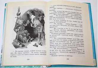 Волков А. Семь подземных королей. М.: АСТ. 2004г.