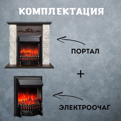 Электрокамин Malta AO белый камень с очагом Fobos