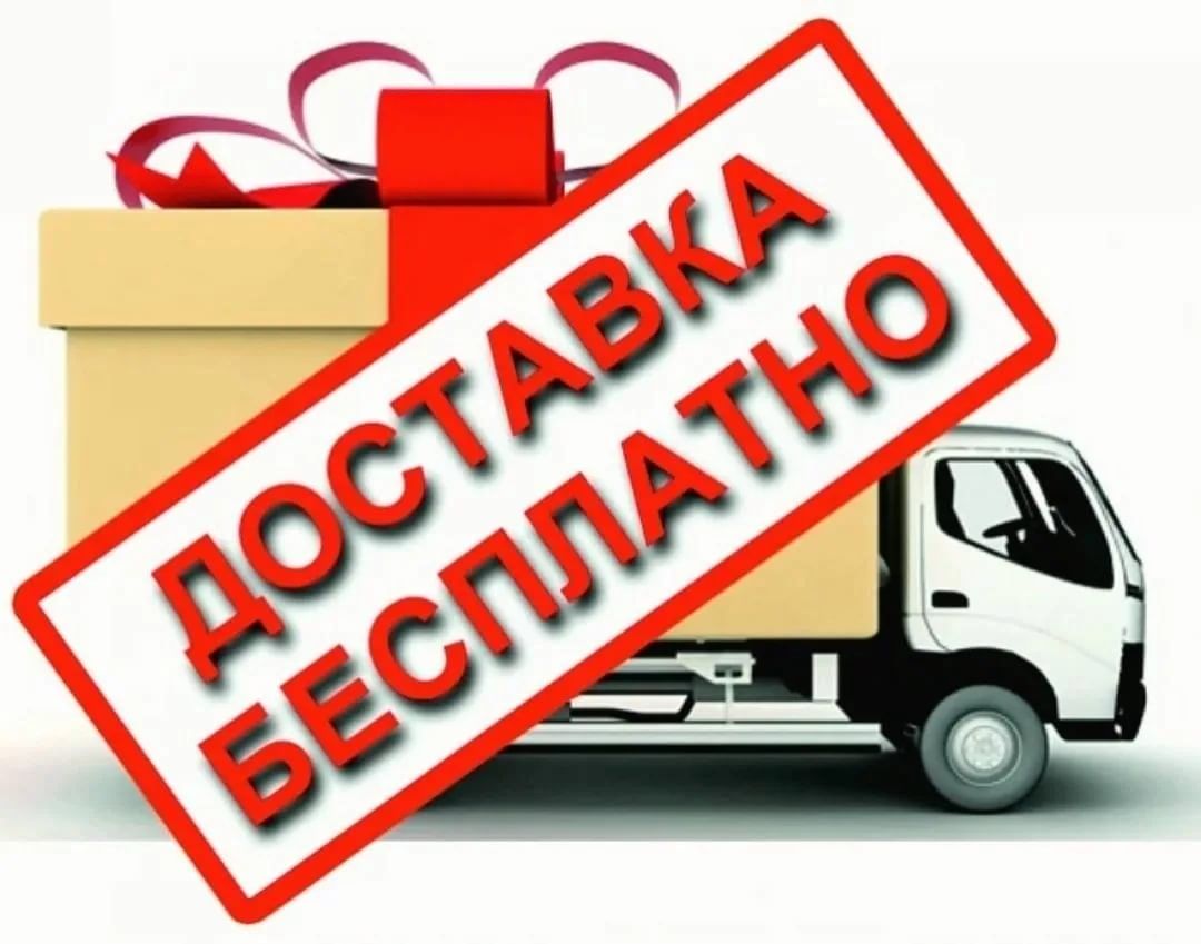 Доставка Товаров По России Для Интернет Магазинов