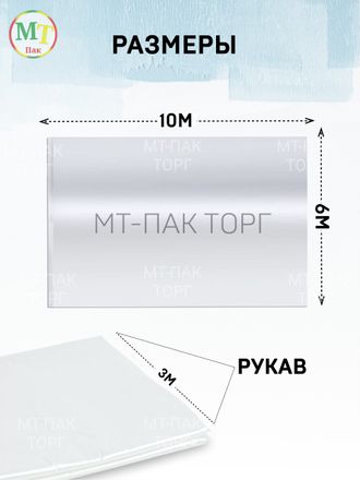 Пленка 200 мкм 6м*10м